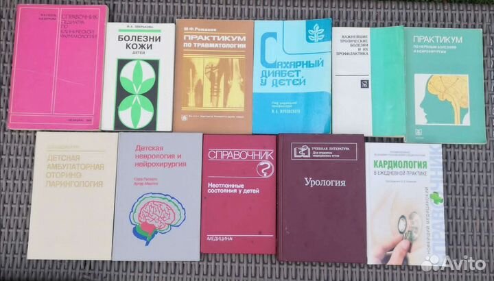 Книги по медицине (1)