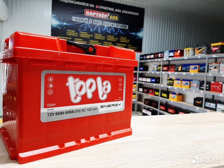 Аккумуляторы Topla на юбилейный с доставкой