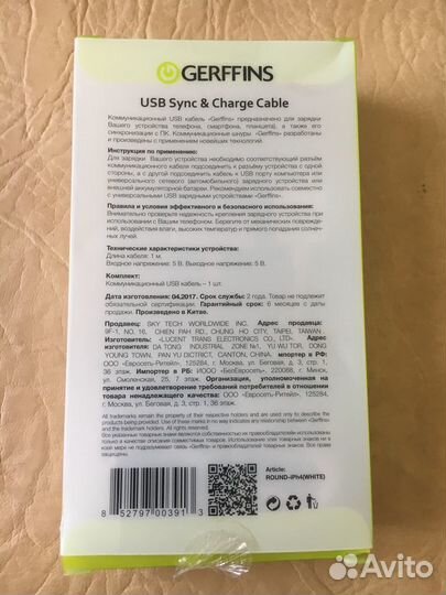 USB кабель, iPhone 4