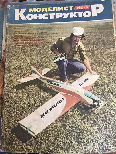 Моделист конструктор