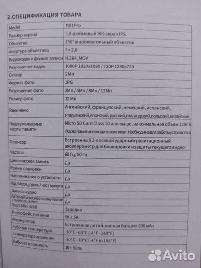 Видеорегистратор