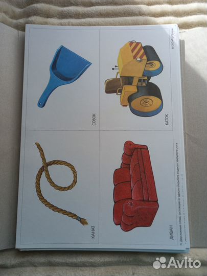 Формируем слоговую структуру слова