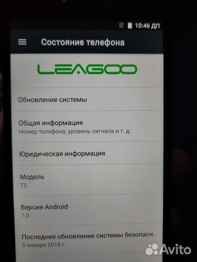 Leagoo T5, 4/64 ГБ