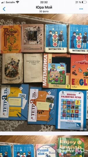 Учебники 3 класс