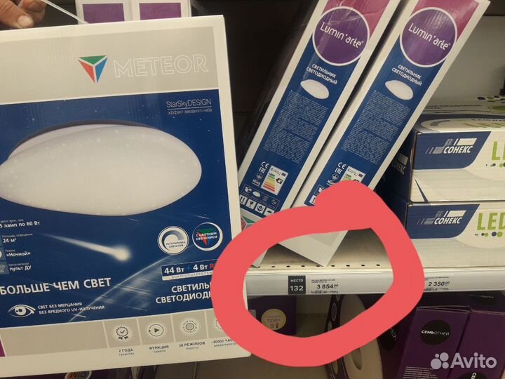 Светодиодный светильник 