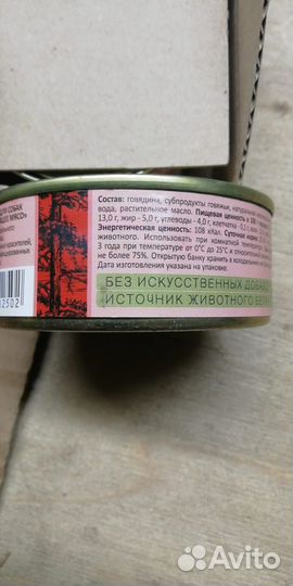 Корм д/собак Зоогурман ассорти говядина, 100г