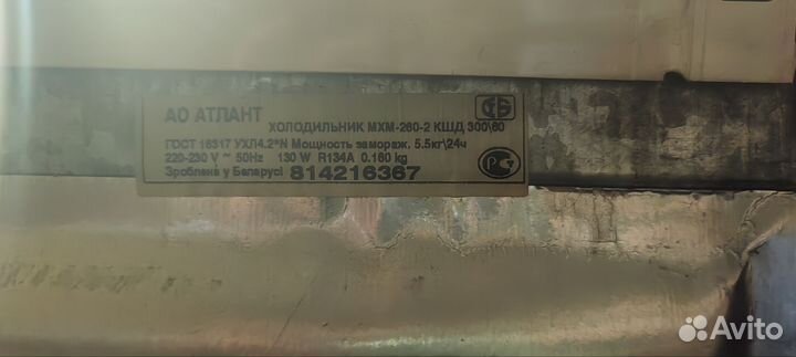 Холодильник бу