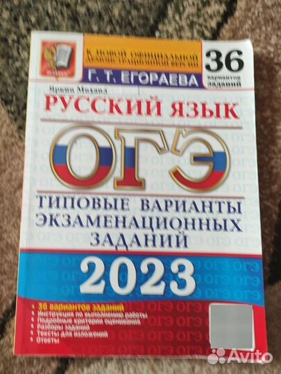 Подготовка к огэ по русскому языку, математике, ф