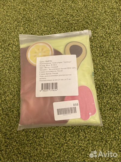 Развивающий аква коврик Авокадо