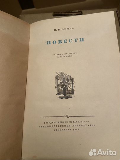 Антикварные книги Н.В.Гоголя (2 шт)