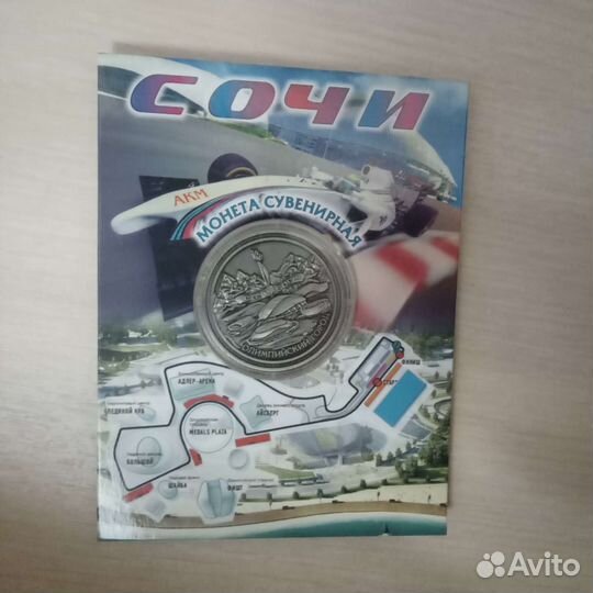 Сувенирная монета Сочи
