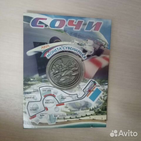 Сувенирная монета Сочи