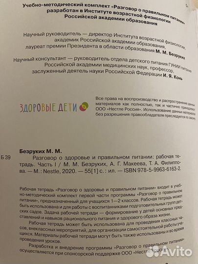 Здоровые дети