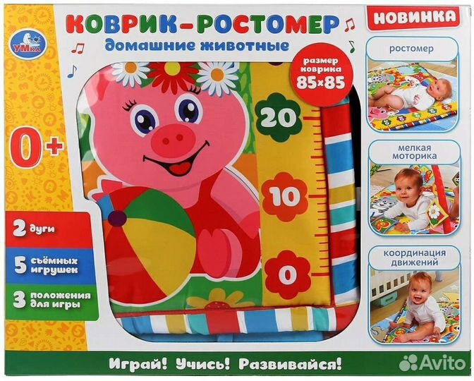 Коврик-ростомер «Домашние животные» умка