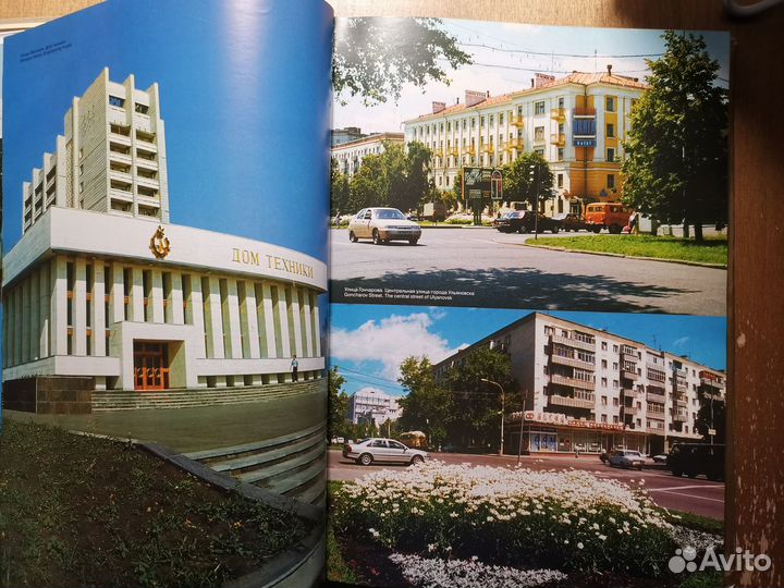 Фотоальбомы Ульяновск. 1984 и 2002 год