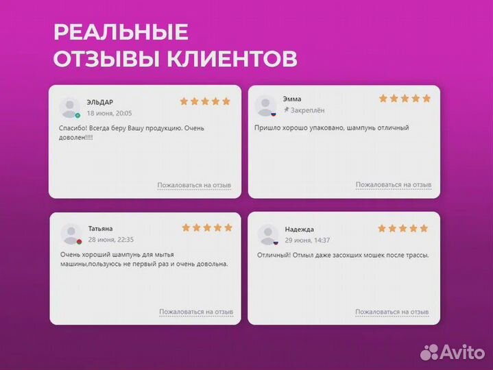 Бесконтактная автошампунь для мойки Робота оптом