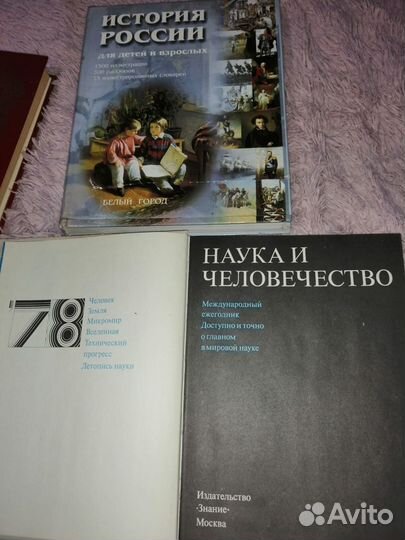 Энциклопедии разные