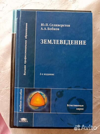 Учебники
