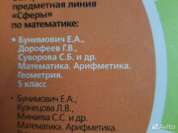 Математика 5кл Новый задачник