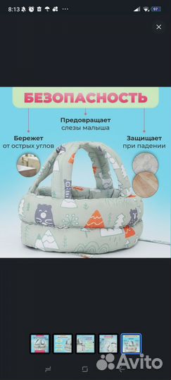 Противоударная шапка шлем