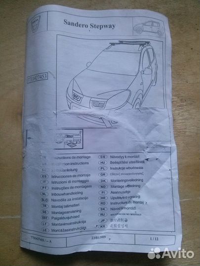 Багажник для sandero stepway