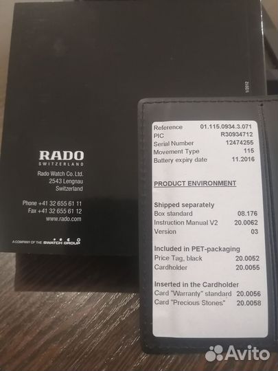 Мужские наручные часы