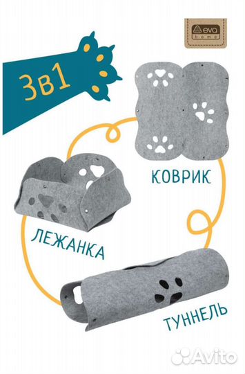 Лежанка для кошек новая