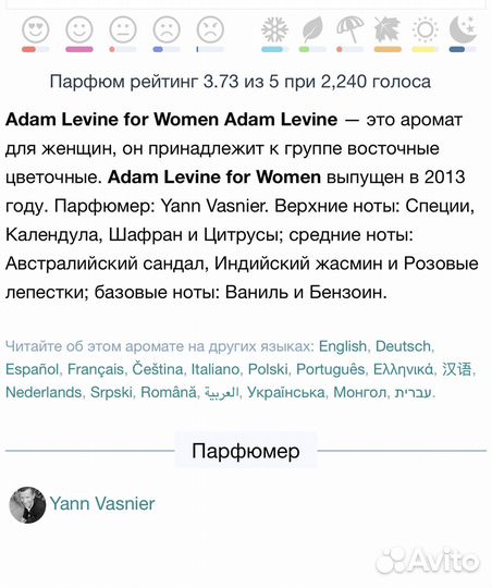 Парфюм Adam Levine EDP