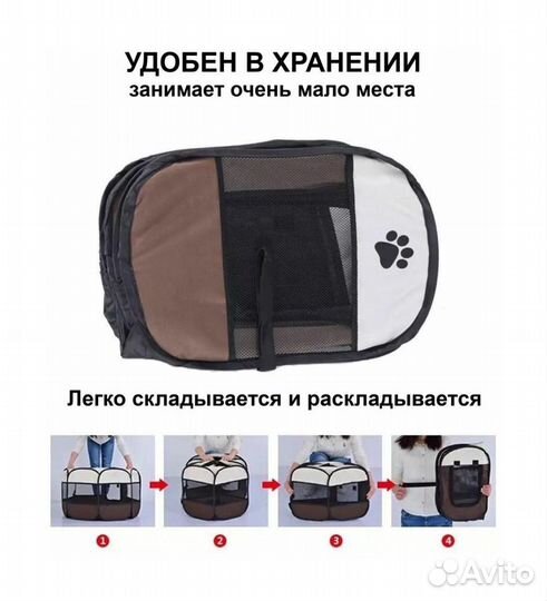 Складной вальер (манеж) для животных