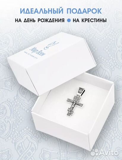Серебряный крестик