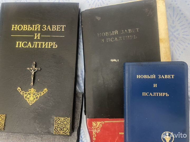 Книги Новый Завет