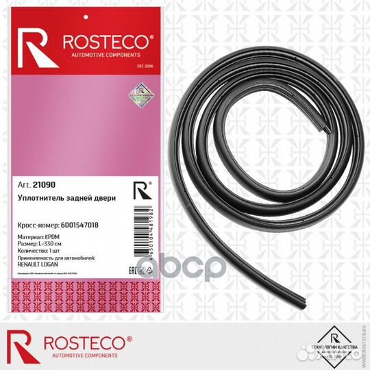 Уплотнитель дверного проема 21090 Rosteco