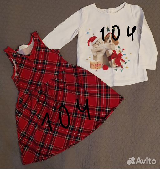 Комплекты Next, H&M