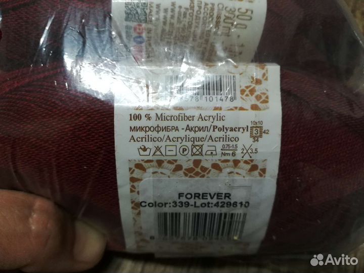 Пряжа Alize forever