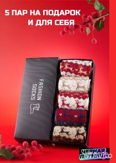 Набор носков в подарочной коробке
