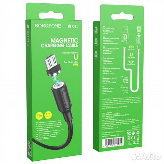 Кабель microusb магнитный (2,4A) (borofone BX41)