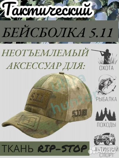 Кепка/бейсболка 5.11 Tactical