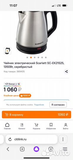 Чайник электрический новый 500р