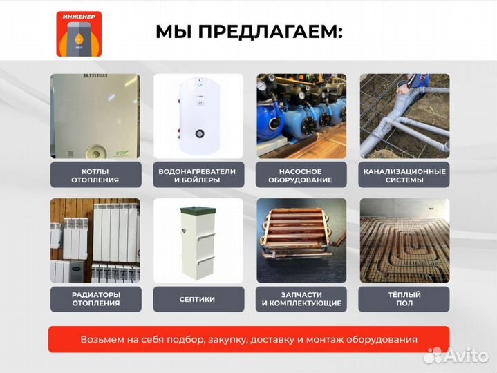 Септик Юнилос Астра 3
