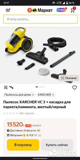 Бу Пылесос домашний Керхер