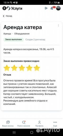 Аренда катера с капитаном, прогулка за Волгой