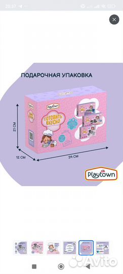 Посуда детская игрушки