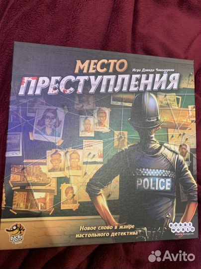 Настольная игра - Место преступления