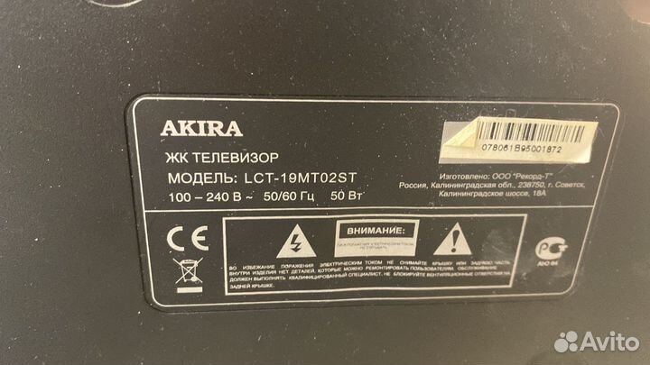 Телевизор supra 19 дюймов