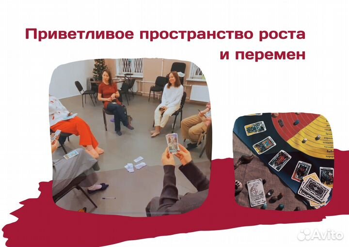 Трансформационная игра, тренинг для жизни