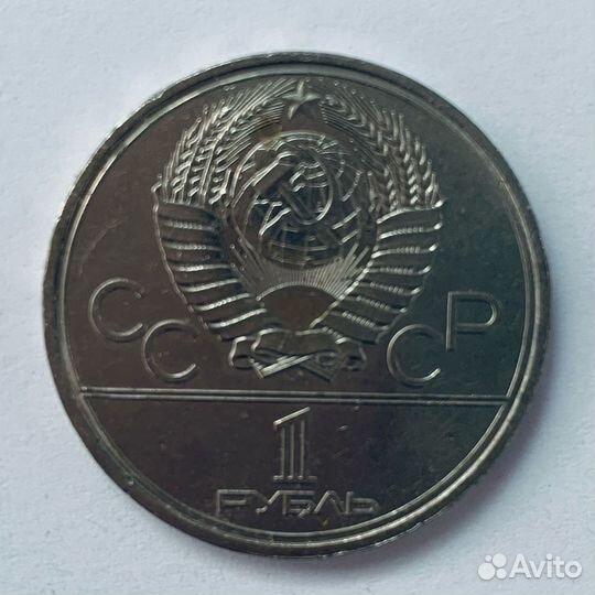 Юбилейные монеты СССР