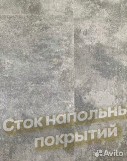 Пвх плитка мрамор, бетон, камень