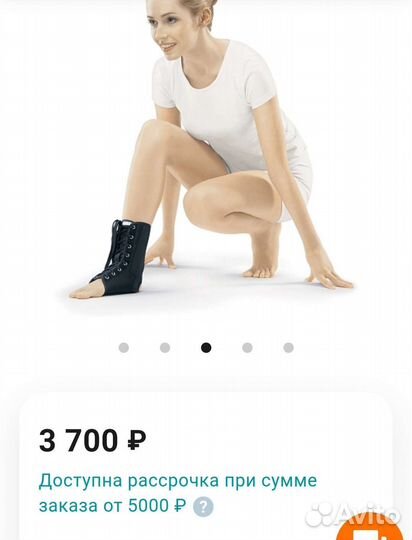 Ортез для голеностопа