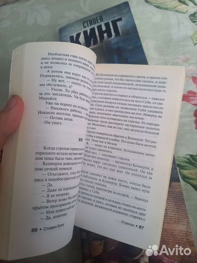 Тёмная башня, Стивен кинг