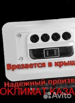 Авто-Кондиционер Моноблок 2600М 24в